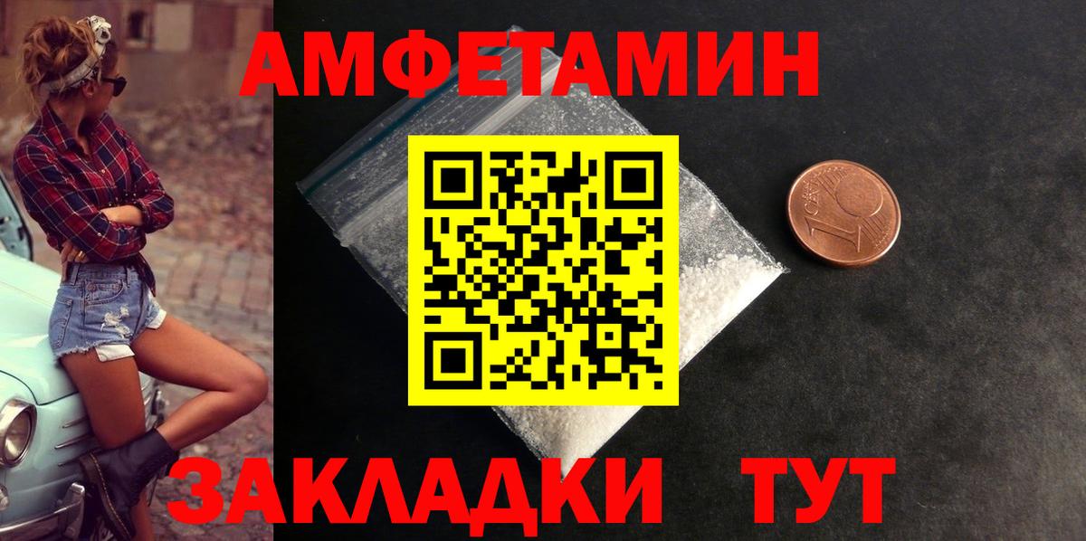 Липецк  Амфетамин  Амфетамин  АМФЕТАМИН Розовый  Вход с VPN 