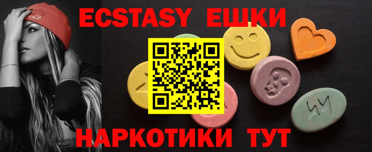 Экстази 99% Липецк