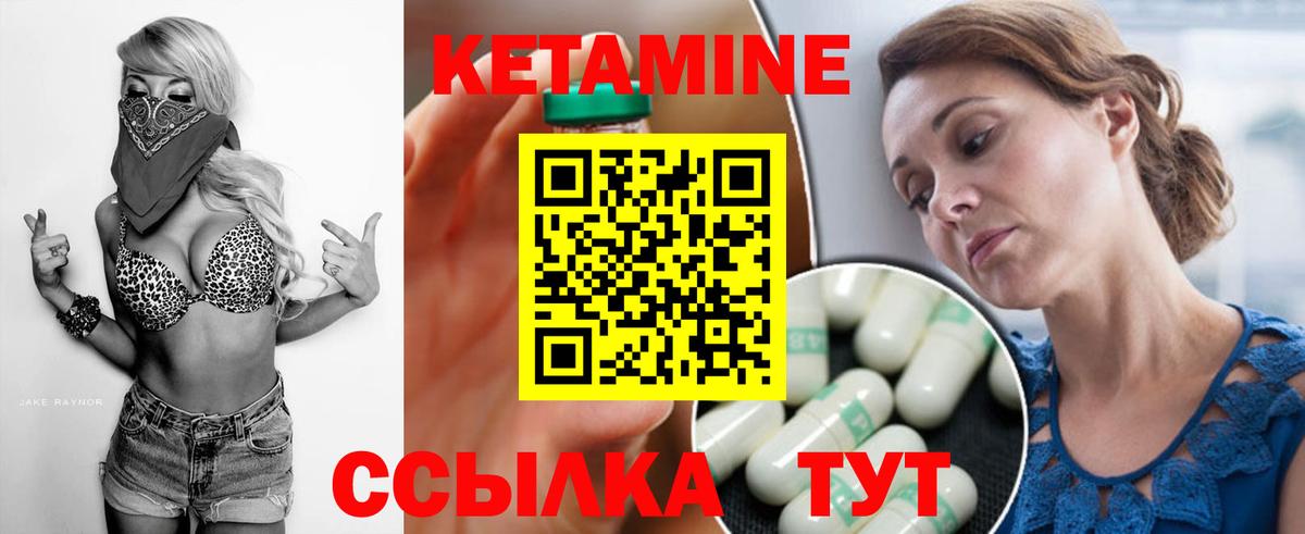 Липецк  КЕТАМИН ketamine  Вход с VPN  Кетамин VHQ 