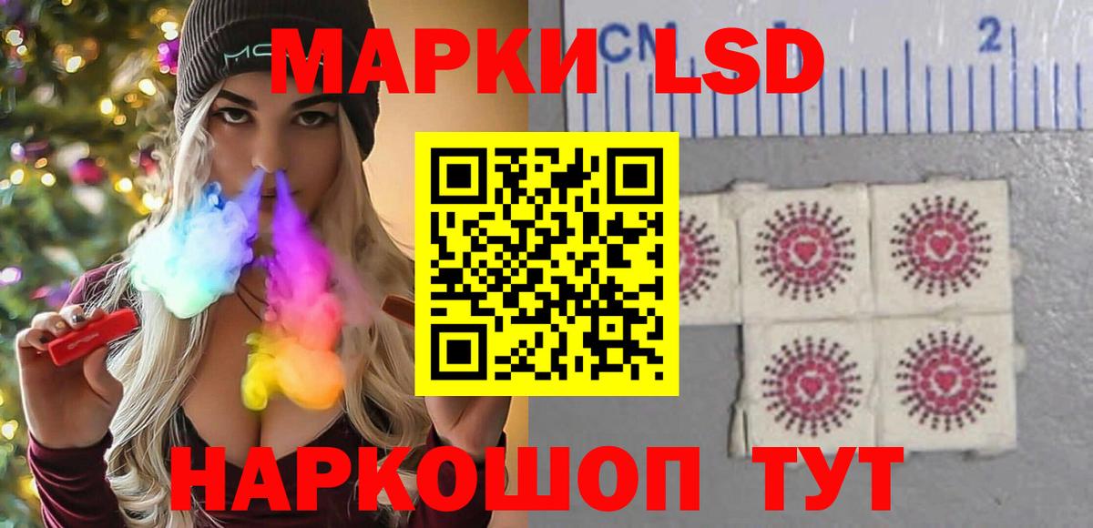 LSD-25 экстази кислота Липецк