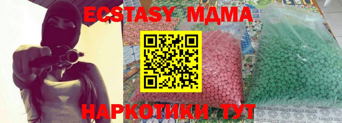 МДМА кристаллы Липецк