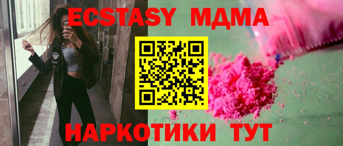Липецк  МДМА молли  МДМА  MDMA crystal  Вход с VPN 