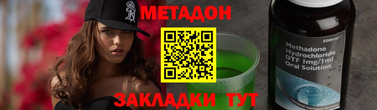 МЕТАДОН VHQ  Вход с VPN  Липецк 
