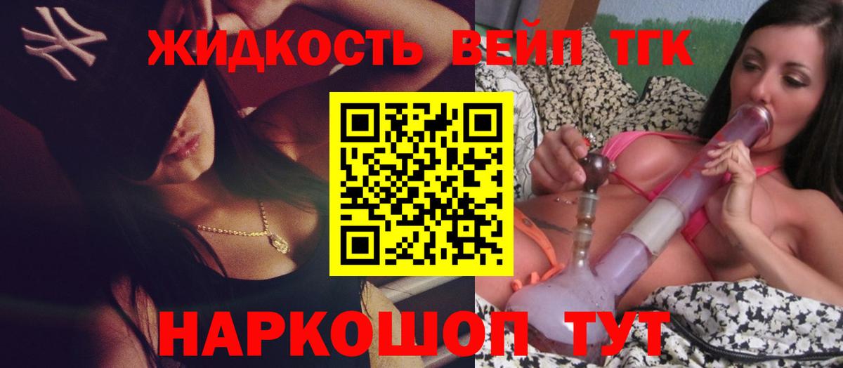 Липецк  ТГК THC oil  сколько стоит  Вход с VPN 