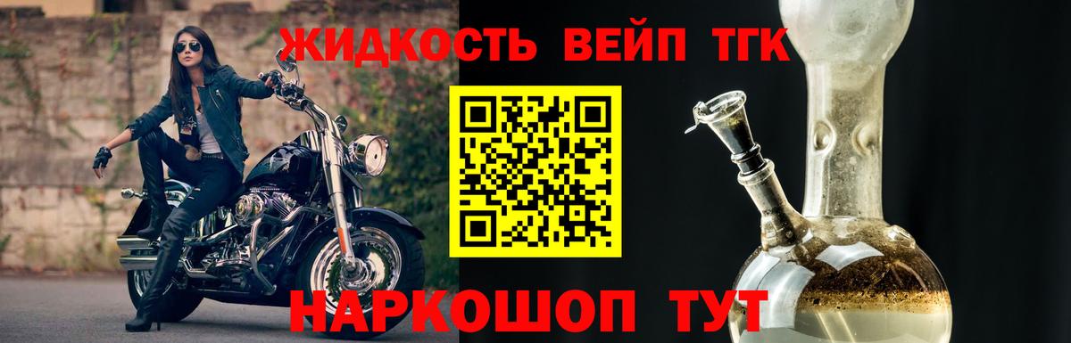 Дистиллят ТГК вейп с тгк Липецк