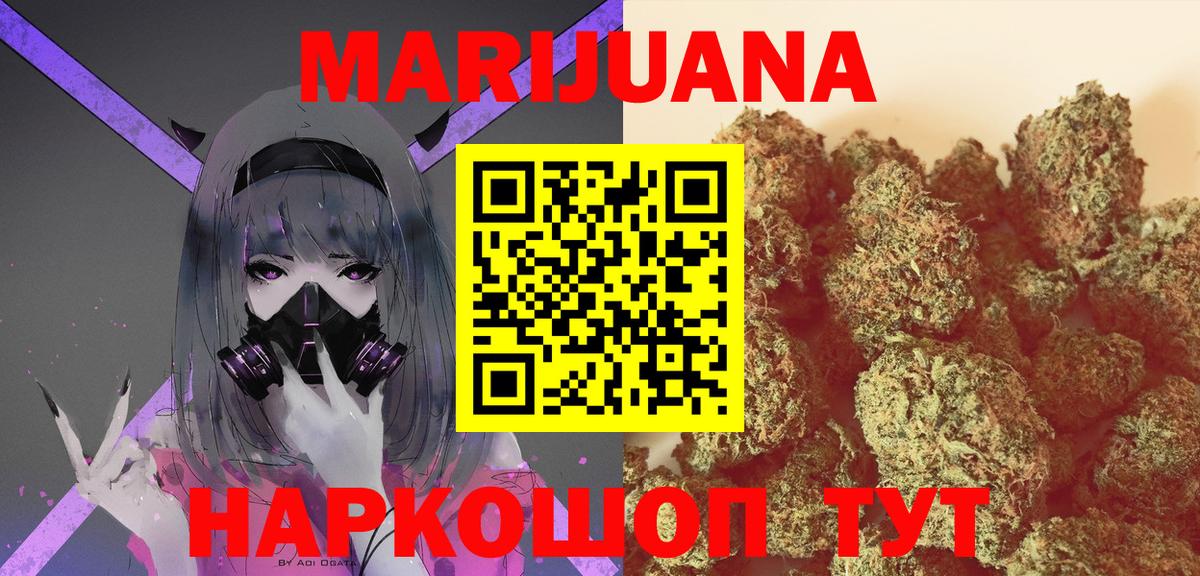 Каннабис White Widow  Шишки марихуана LSD WEED  Вход с VPN  Липецк  Бошки марихуана AK-47 